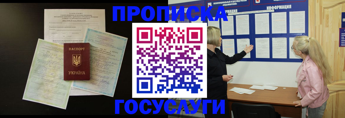 временная регистрация адрес в Алатыре