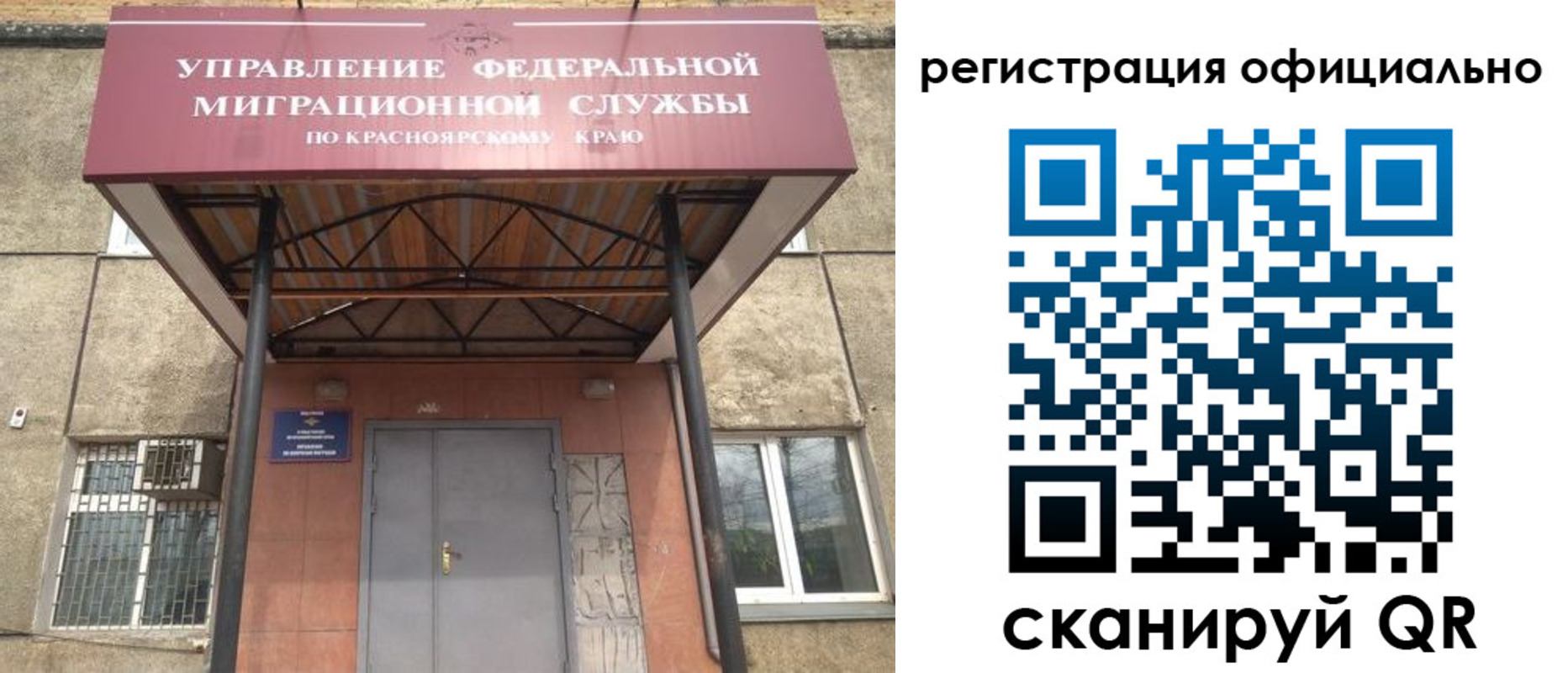 временная регистрация недорого в Алатыре