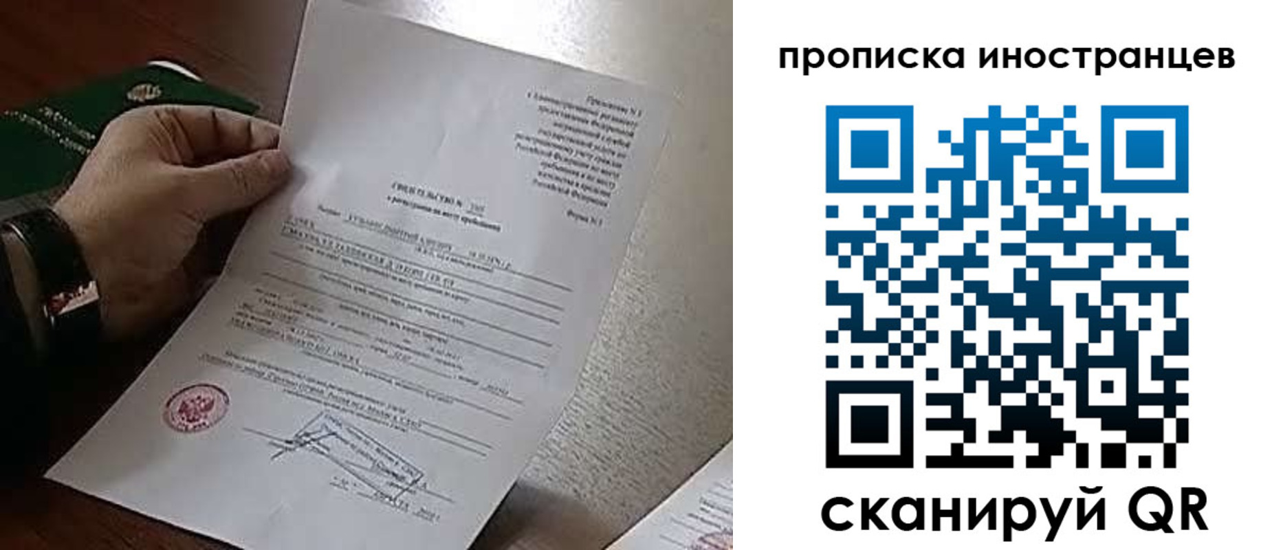 прописка регистрация в Алатыре