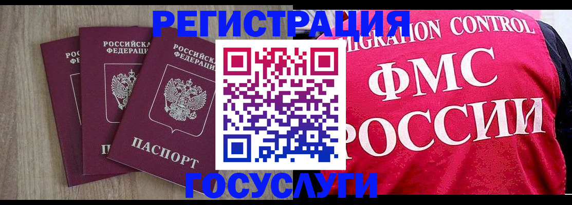 временная регистрация в Алатыре
