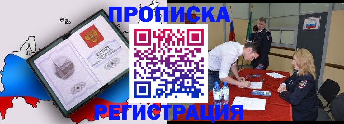 временная регистрация для всех в Алатыре