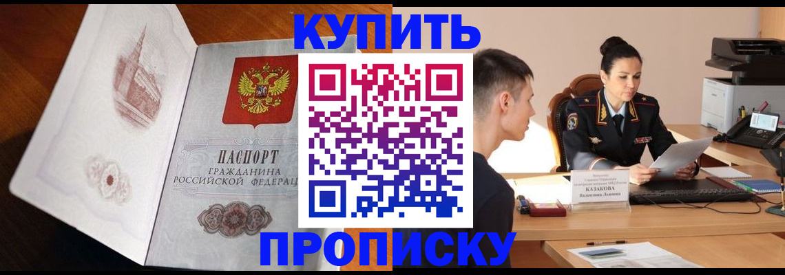 прописка штамп в Алатыре
