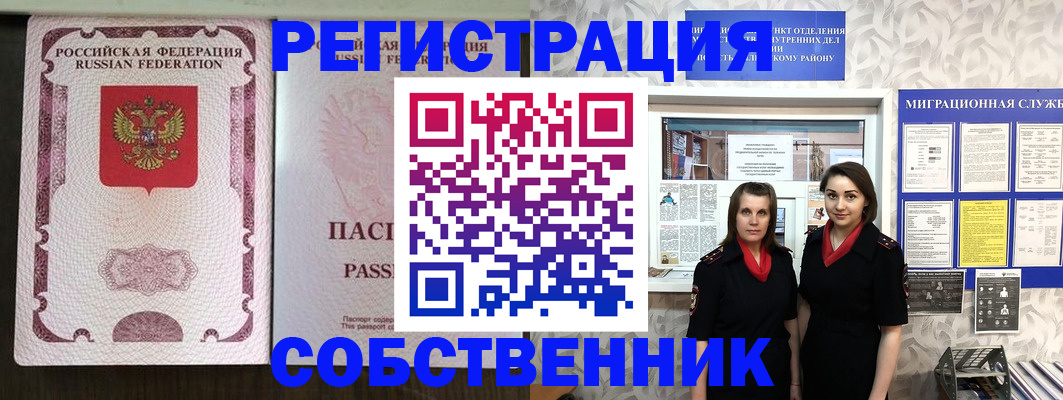 временная регистрация адрес в Алатыре