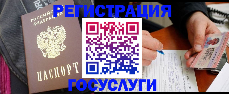 прописка штамп в Алатыре