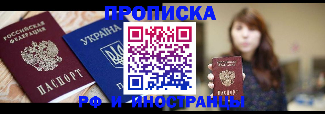 временная регистрация в Алатыре