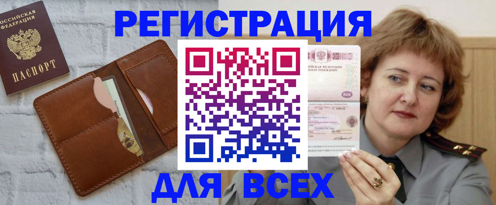 прописка гарантия в Алатыре