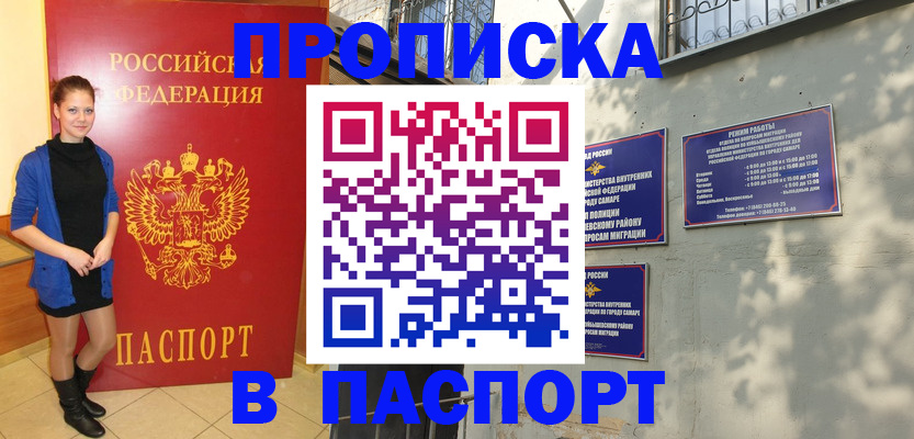 миграционный учет в Алатыре