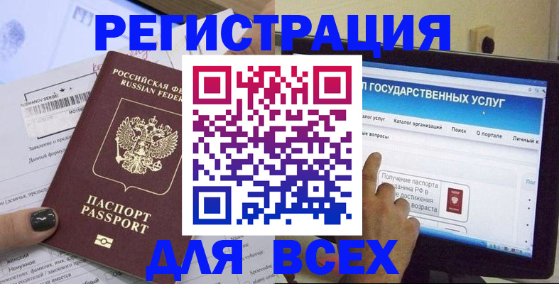 прописка для кредита в Алатыре