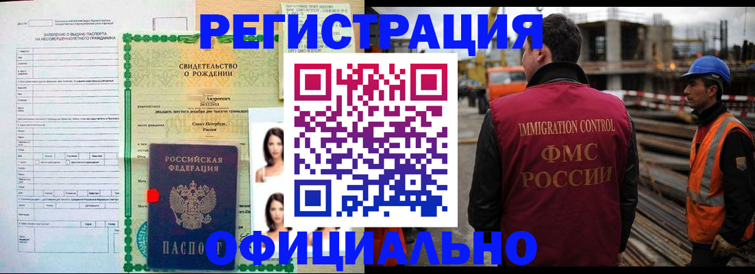 прописка для школы в Алатыре
