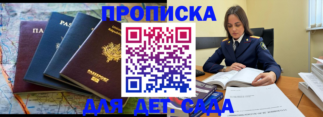 прописка для работы в Алатыре